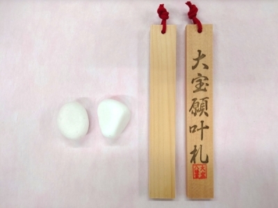 大宝願叶札の画像です。 願い石と大宝願叶札 2体で1対で1人分 神社と自宅で1体ずつ納める